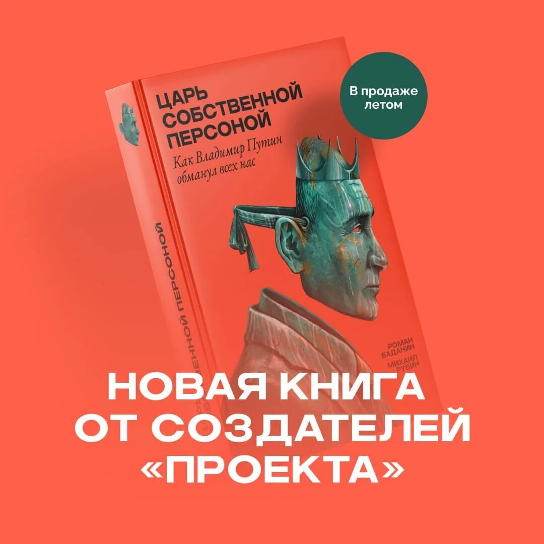 Putin’s Private Life